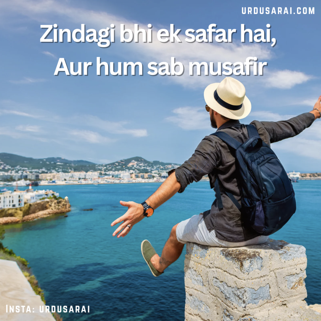 Travel Shayari, shayari for status , whatsapp status shayari